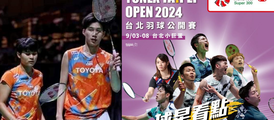 Link | Final | DAY-6 | Taipei Open 2024